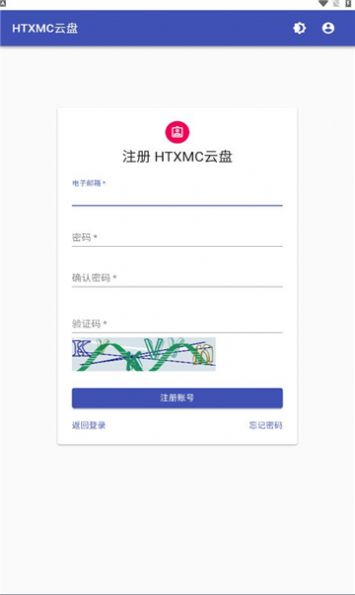 htxmc云盘手机版