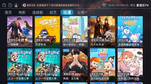 影视乐TV 