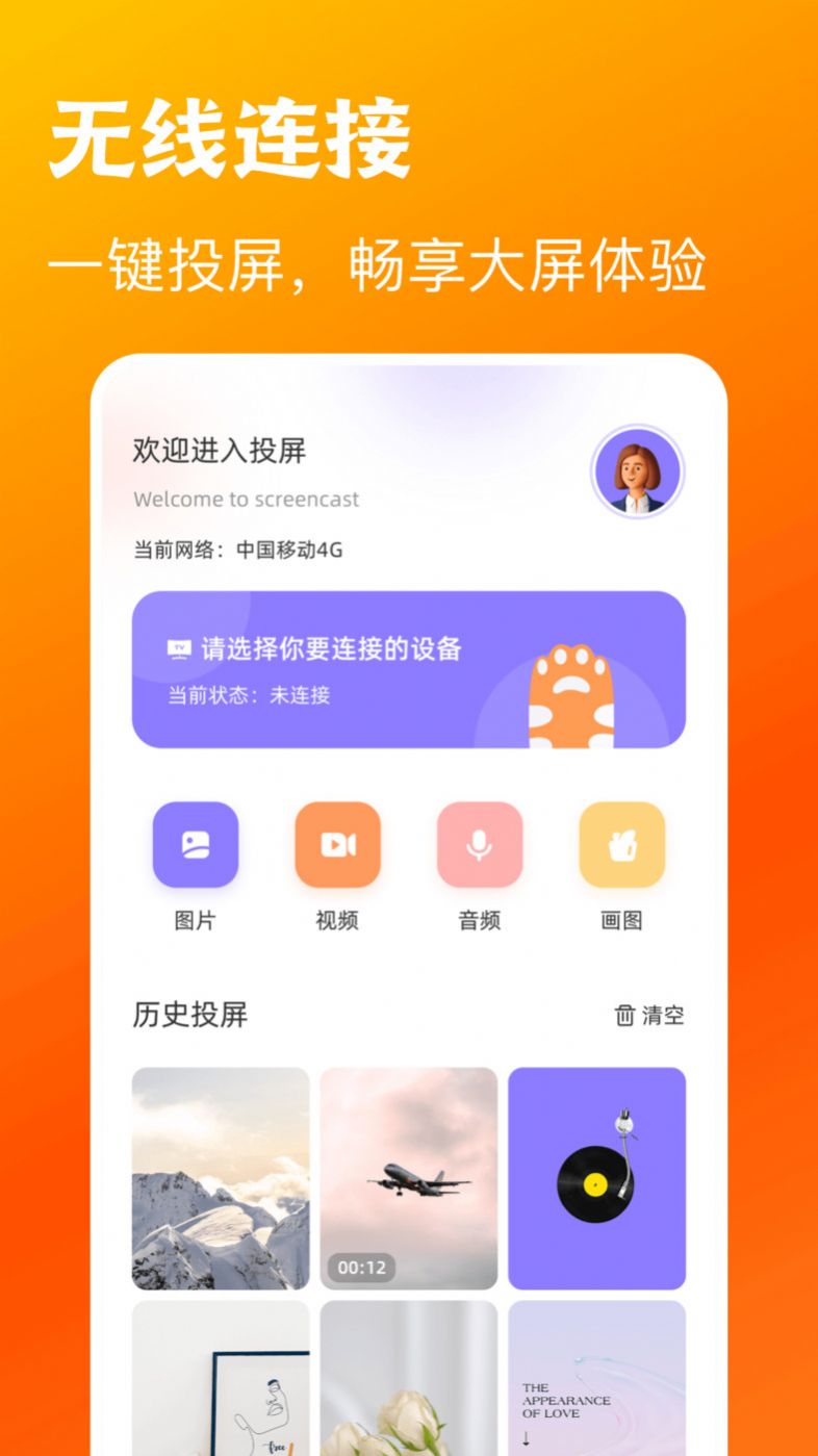 木兰影视播放器安装 