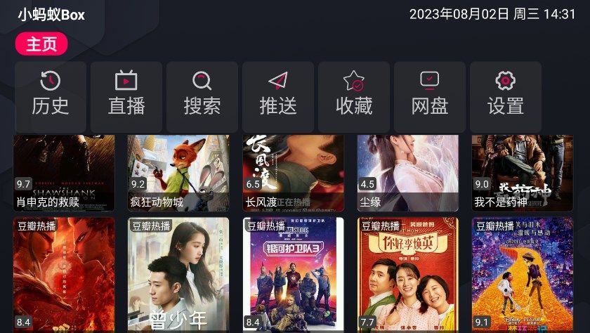 小蚂蚁Box影视 
