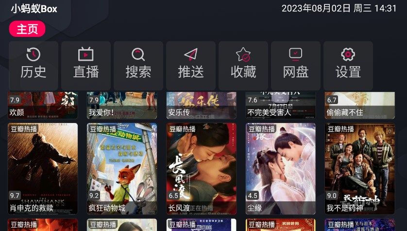 小蚂蚁Box影视 