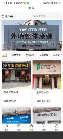 紫蛟购物平台 