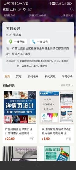 紫蛟购物平台 