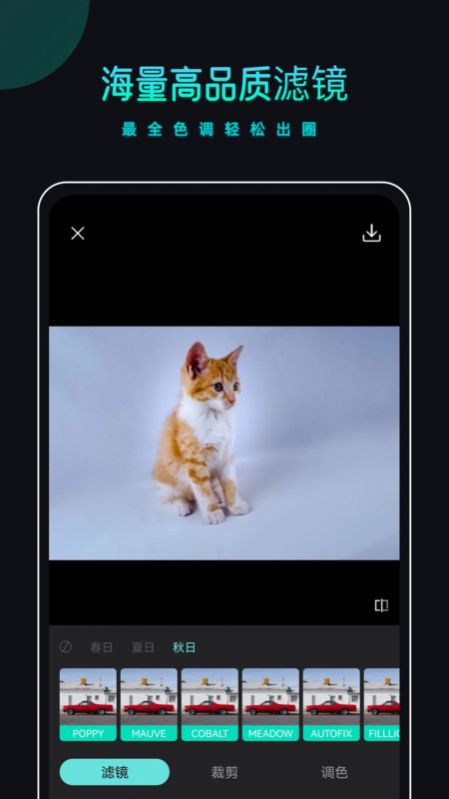 PicsDazz修图水印软件 图2