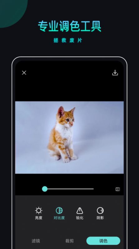 PicsDazz修图水印软件 图3