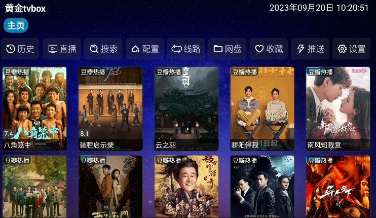 黄金tvbox影视 