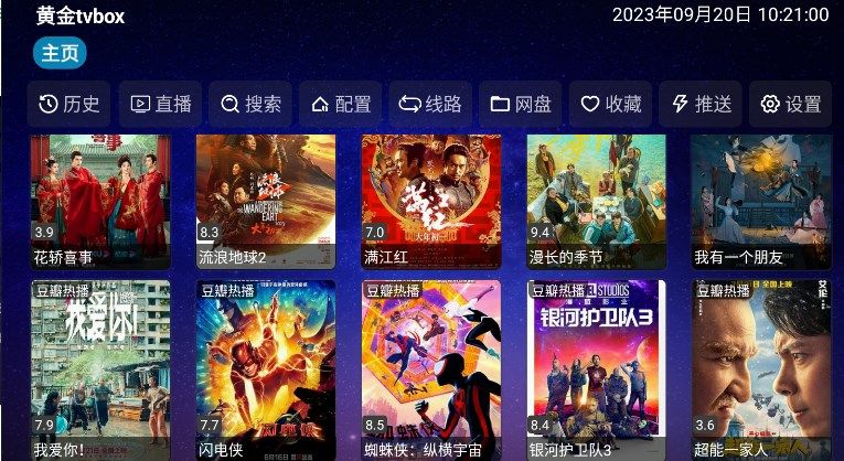 黄金tvbox影视 