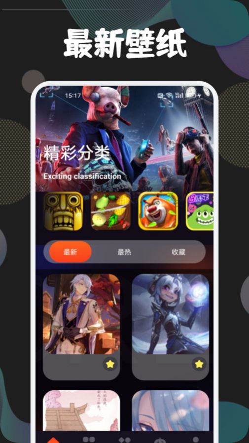 43778壁纸乐园手机版