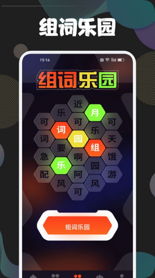 43778壁纸乐园手机版