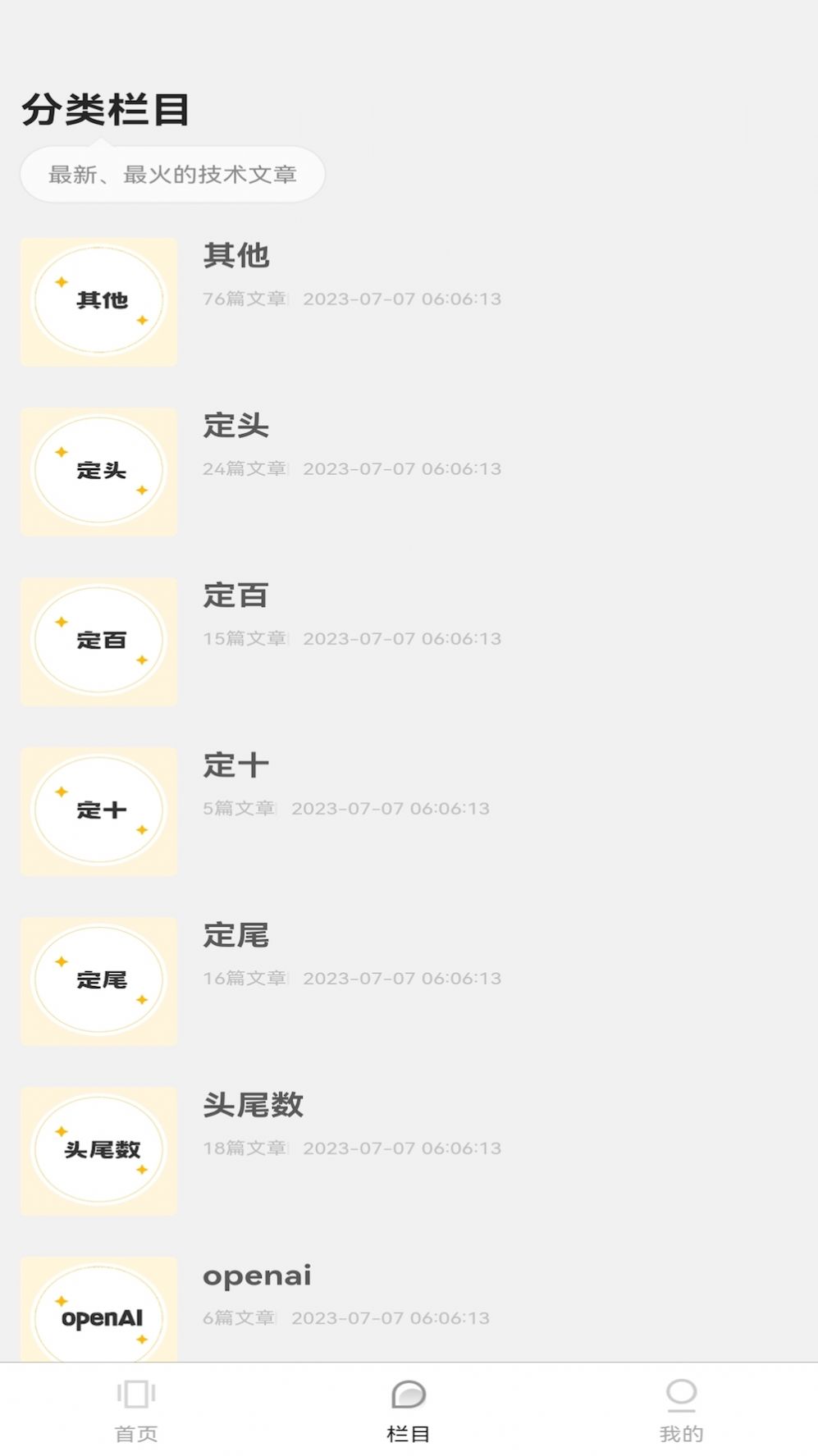 排列进击的五仔 图3