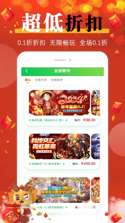 折多多手机版