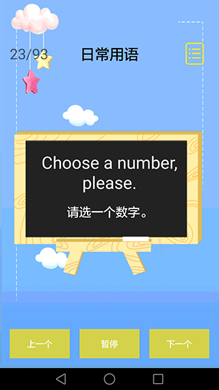 儿童英语入门图4