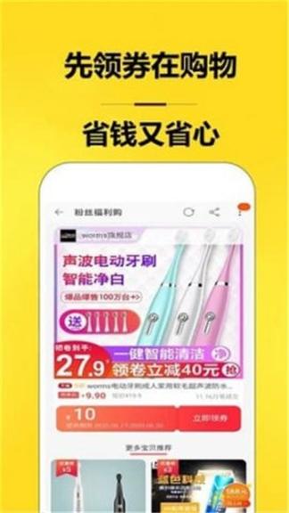 淘特价