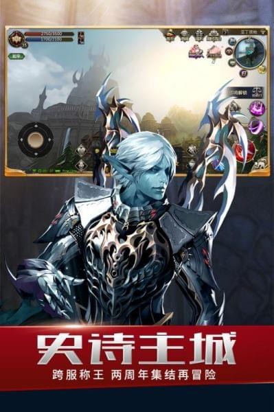 天堂2:血盟