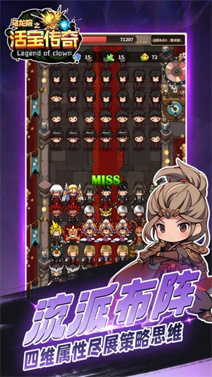 乌龙院之活宝传奇变态版