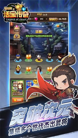 乌龙院之活宝传奇变态版