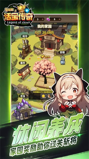 乌龙院之活宝传奇变态版