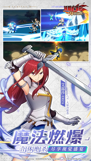 妖精的尾巴力量觉醒安装 v1.0.57 安卓版