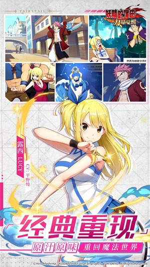 妖精的尾巴力量觉醒安装 v1.0.57 安卓版