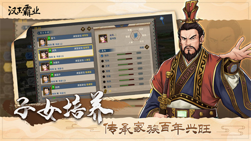 汉末霸业内购版