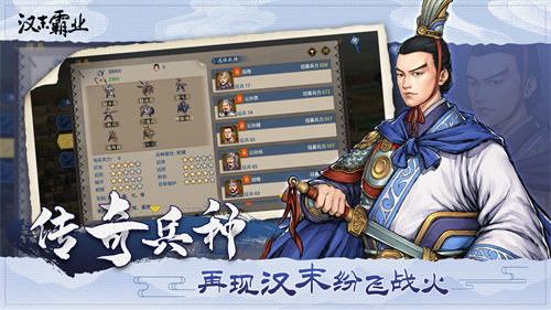 汉末霸业内购版