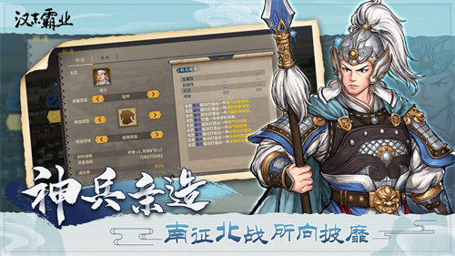 汉末霸业内购版