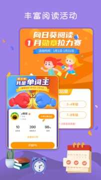 向日葵阅读 