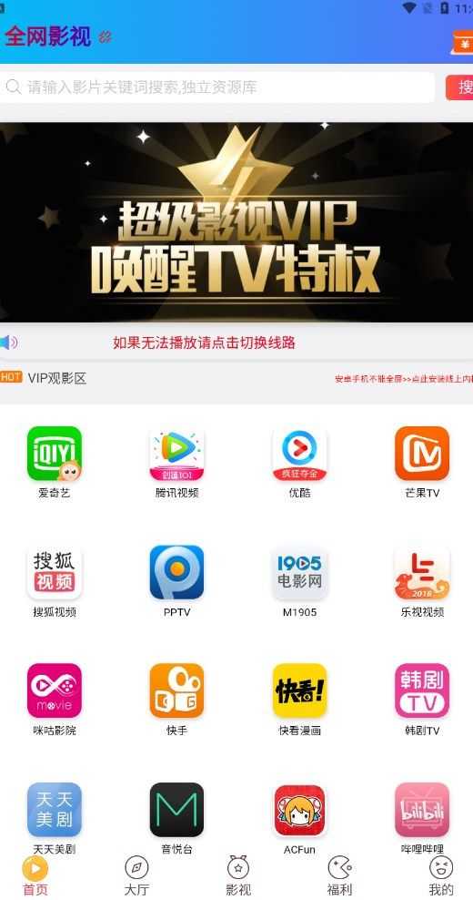 v20千月影视 