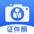 随拍标准证件照手机版