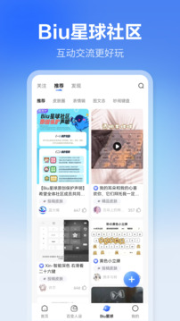讯飞输入法手机版图3