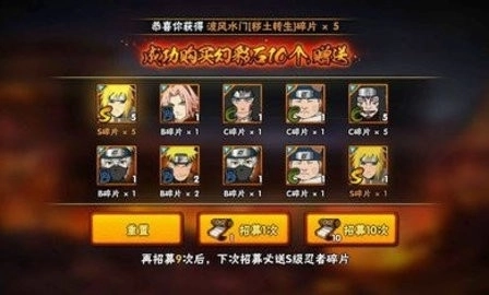 火影忍者抽卡模拟器2025官网版图1