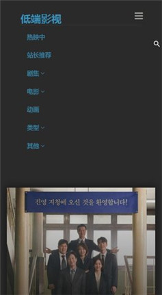 低端影视官网版