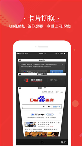 寰宇浏览器官方正版