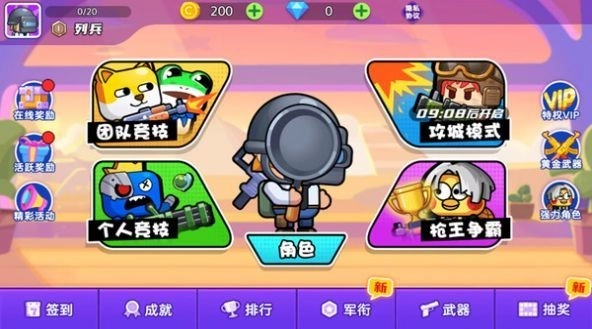 多人小队枪战游戏截图2