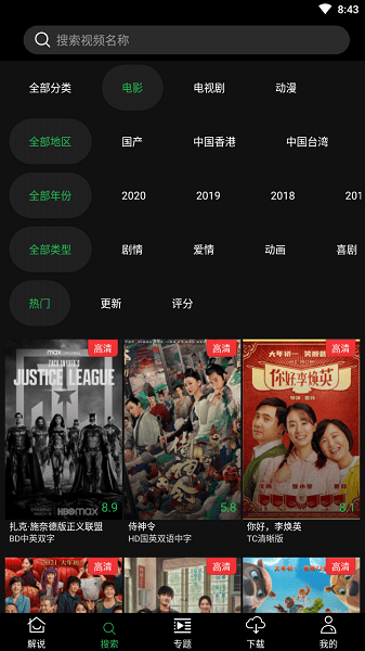 荐片app官方版图3
