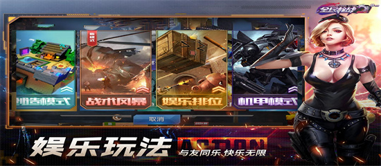 全民槍戰(zhàn)2百度版