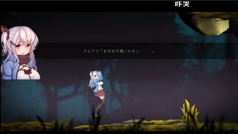 阿尔卑斯与危险森林安卓版图2