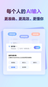 讯飞输入法手机版图2