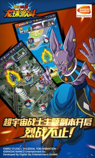 龙珠激斗官方正版