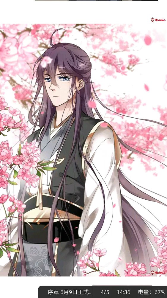 香蕉漫畫官方版