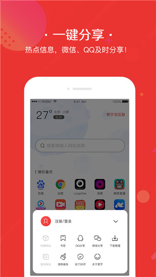 寰宇浏览器官方正版