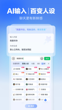 讯飞输入法手机版图4