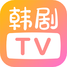 韩剧tv手机版