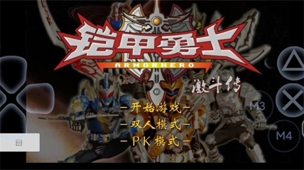 铠甲勇士激斗传图2