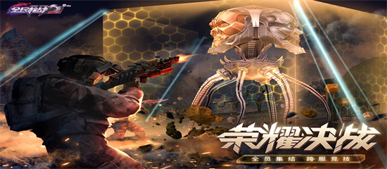 全民槍戰(zhàn)2百度版