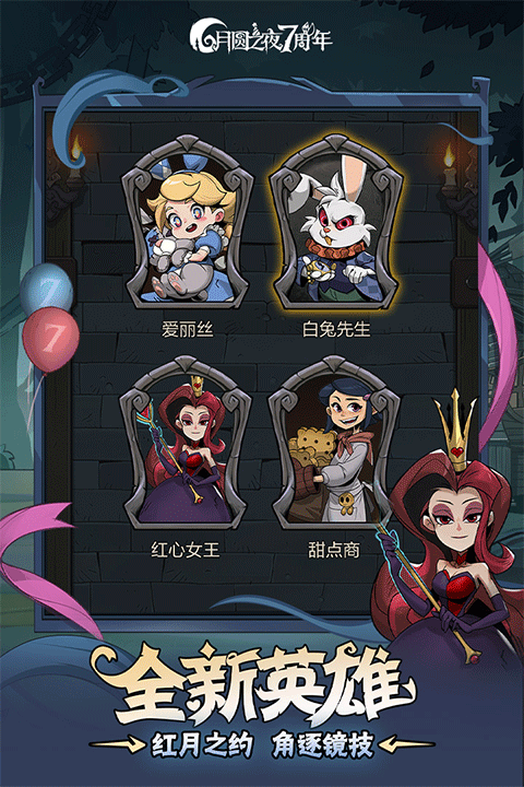 月圆之夜官方正版