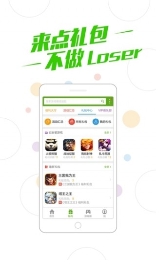 360游戲大廳