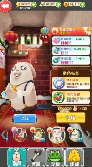 逃亡兔无限内购版图1