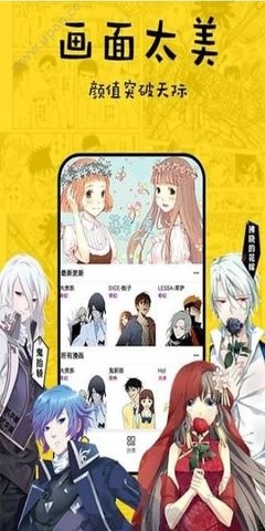 香香漫畫官方免費(fèi)版