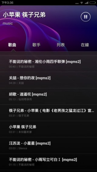 聆听音乐最新版